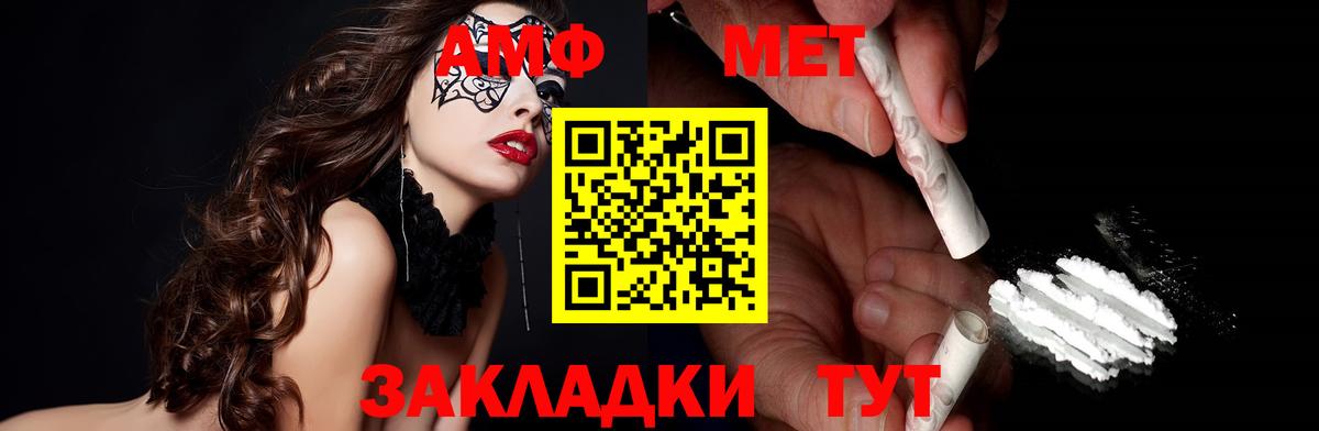 АМФЕТАМИН 97% Губаха