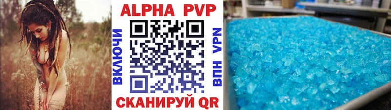 Alpha-PVP Crystall  Губаха 