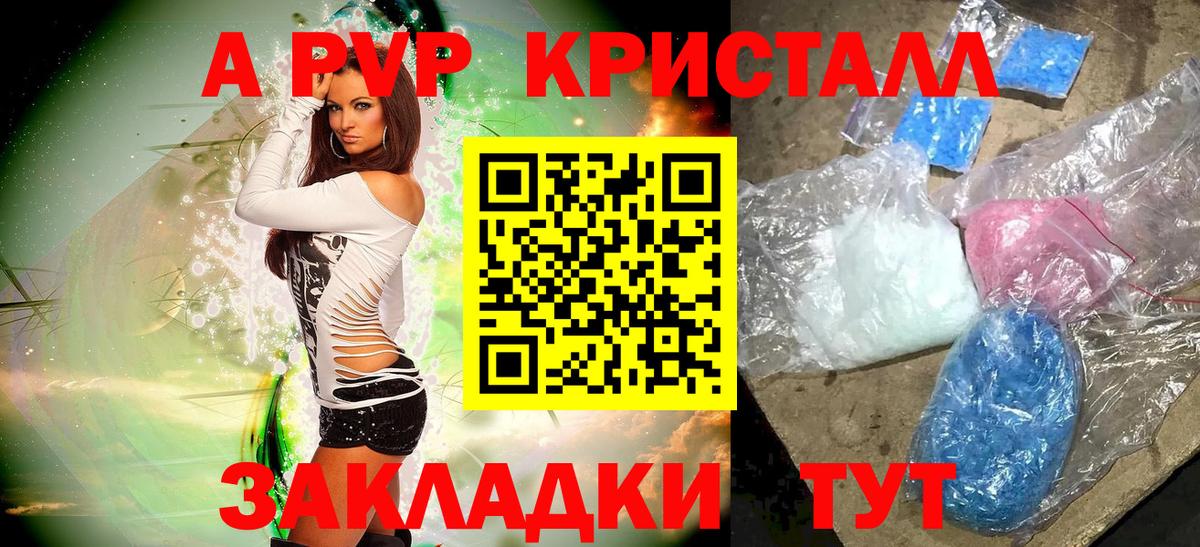 Альфа ПВП крисы CK Губаха