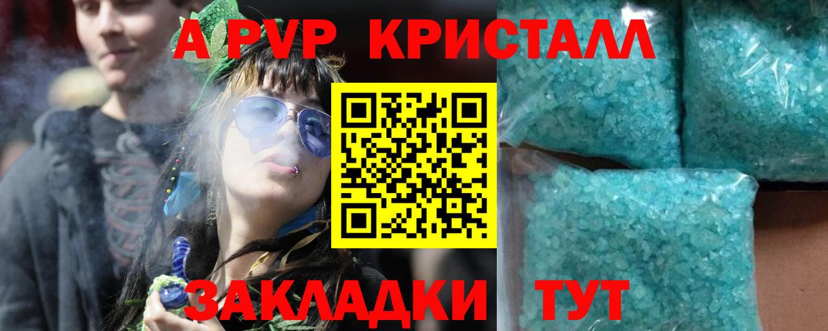 A PVP СК  Вход с VPN  Alpha PVP СК  Губаха 