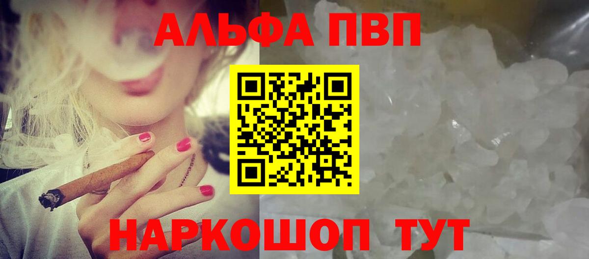 APVP кристаллы  Alfa_PVP мука  Губаха 