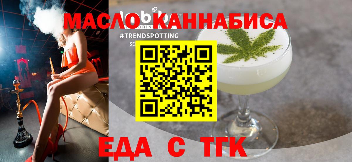 Печенье с ТГК конопля  Вход с VPN  Губаха 