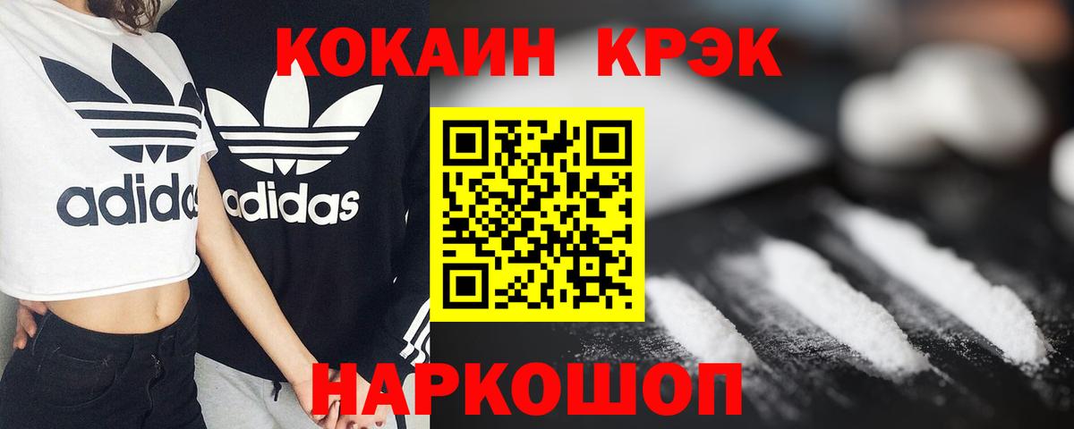Губаха  COCAIN 97%  Cocaine  Вход с VPN 