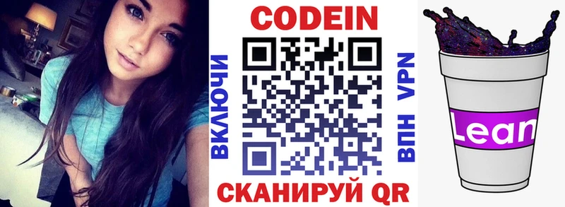 купить наркоту  Губаха  Codein напиток Lean (лин) 