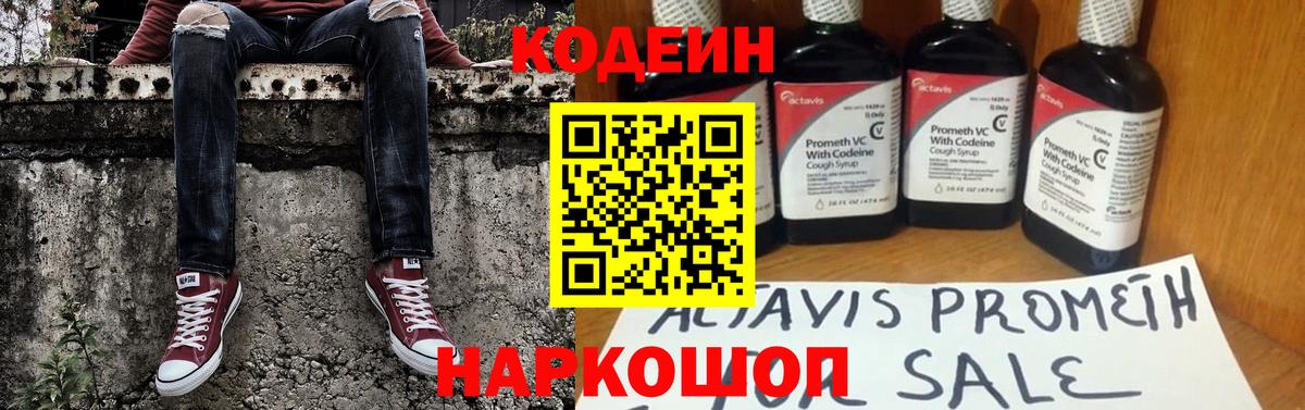 Губаха  Кодеин напиток Lean (лин)  Codein напиток Lean (лин)  Вход с VPN 