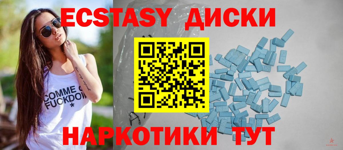 Ecstasy 300 mg Губаха