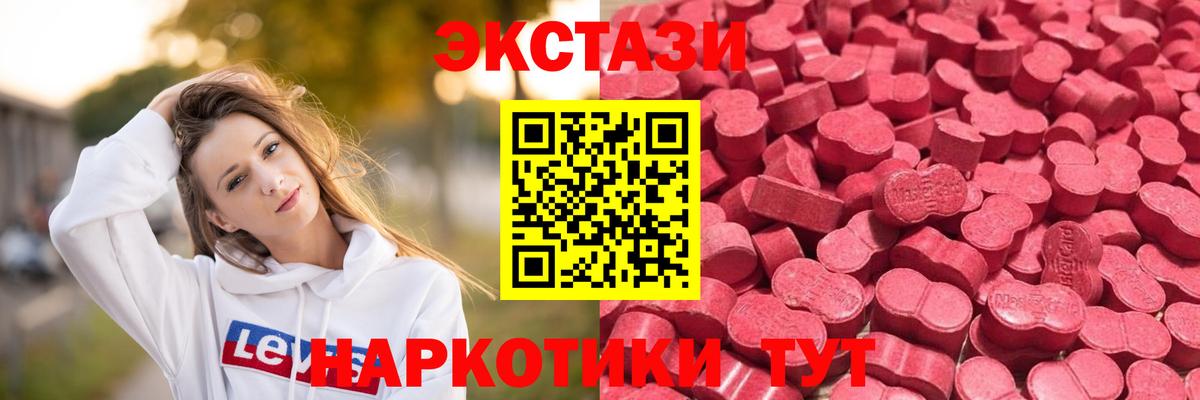 Ecstasy 280 MDMA Губаха