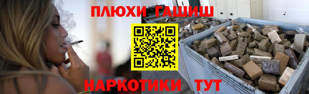 ГАШИШ Ice-O-Lator  Губаха  ГАШ Изолятор 