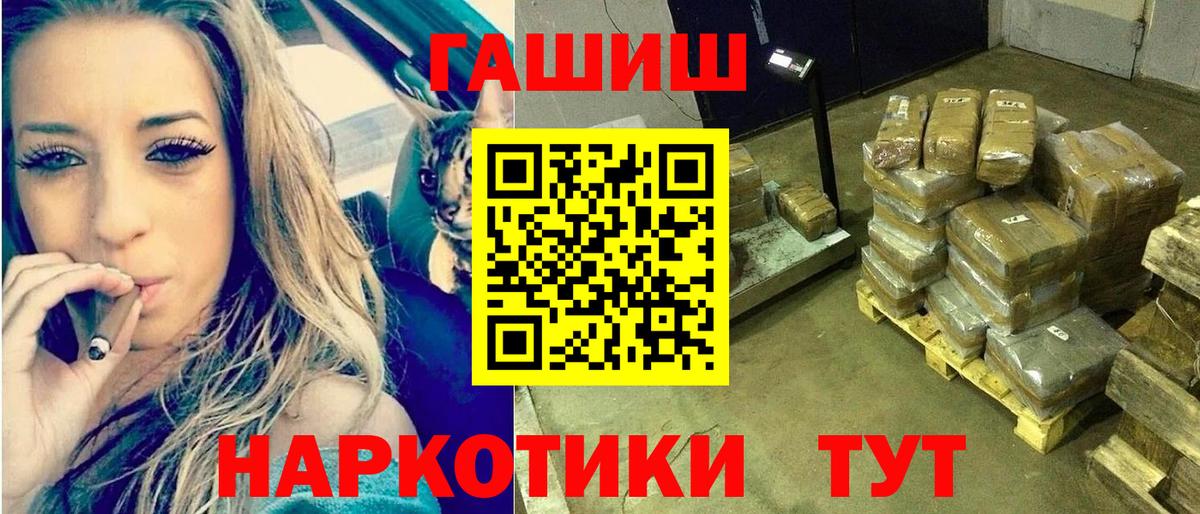 ГАШ Cannabis  Вход с VPN  Гашиш Cannabis  Губаха 