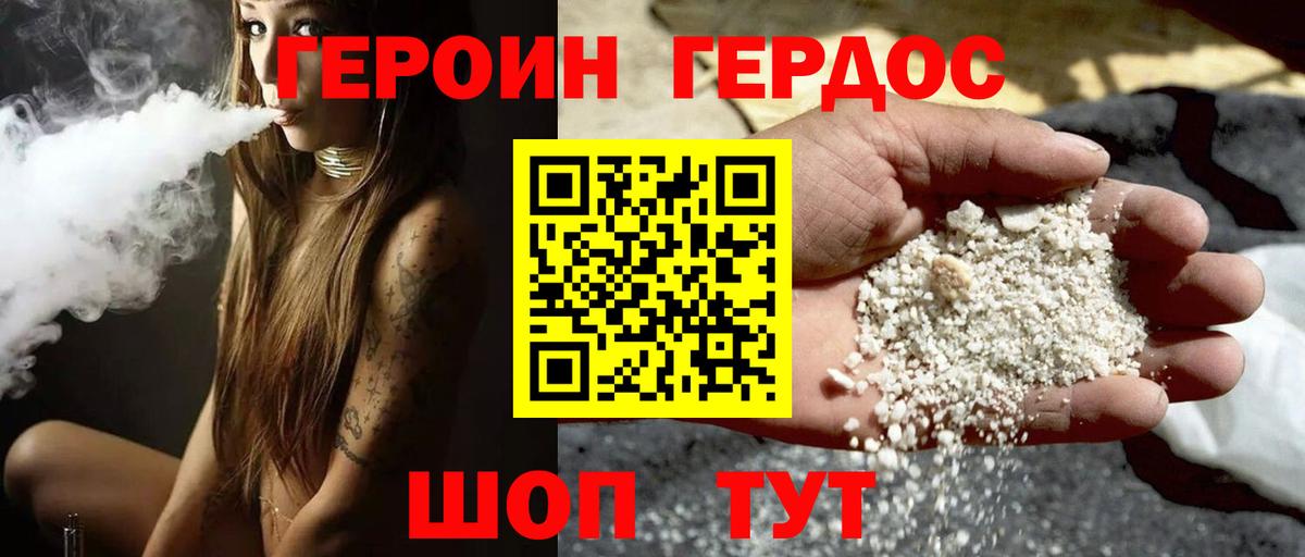 ГЕРОИН  Героин Афган  Вход с VPN  Губаха 