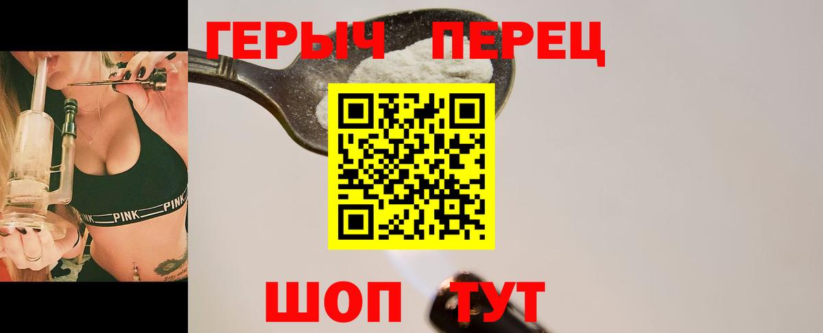 Героин VHQ  Героин  Губаха 