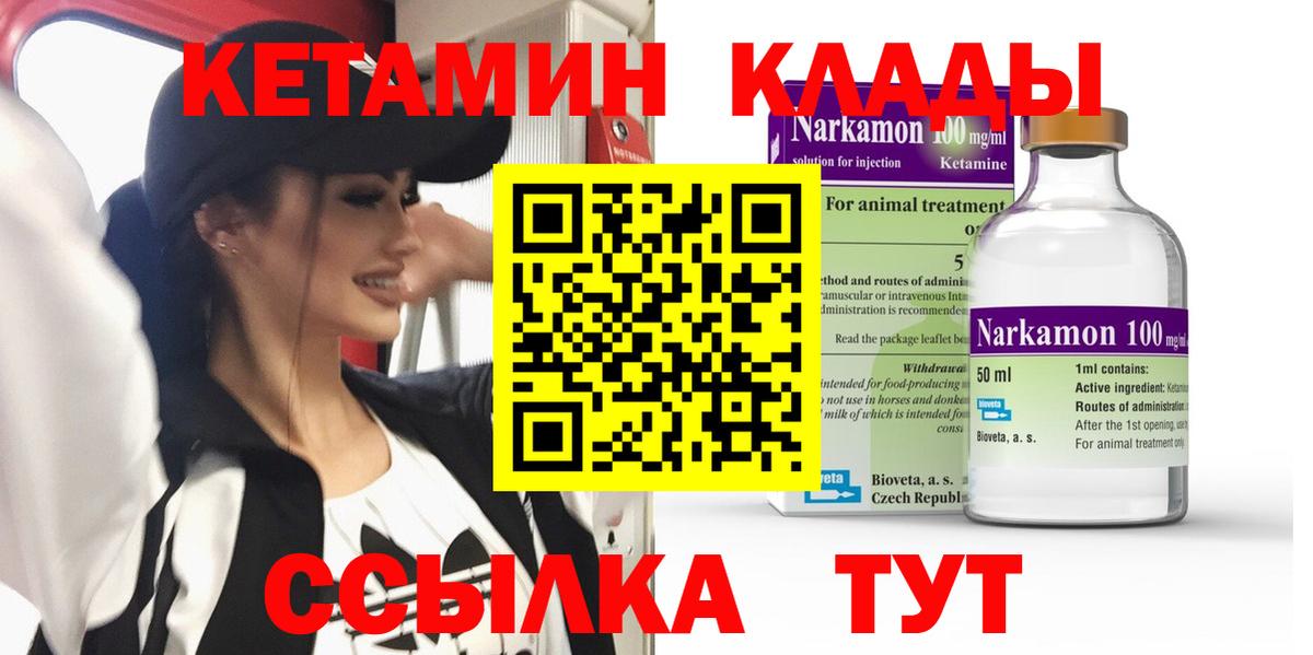 Губаха  КЕТАМИН VHQ  Вход с VPN 
