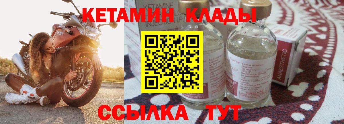 Кетамин ketamine Губаха