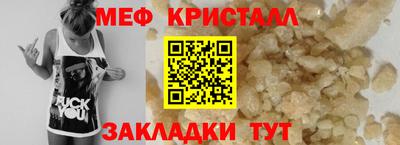 мяу мяу мука Канаш