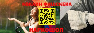 кокаин Будённовск