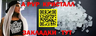 альфа пвп VHQ Камышлов