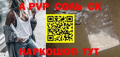 альфа пвп VHQ Камышлов