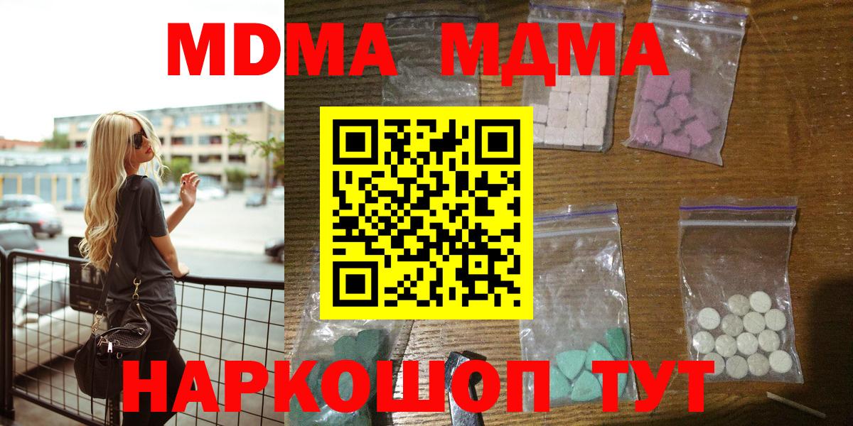 Губаха  МДМА  Вход с VPN  MDMA VHQ  МДМА crystal 