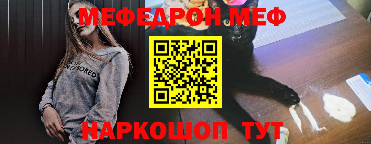 хочу   Мефедрон  Вход с VPN  МЕФ мяу мяу  Губаха 