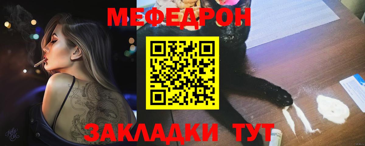 Мефедрон мука  МЕФ  Меф VHQ  Губаха 