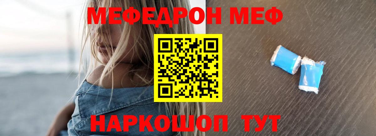 Меф мяу мяу  Губаха