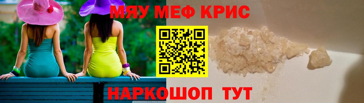 Меф мука Губаха