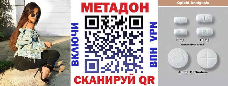 как найти закладки  Губаха  Метадон methadone 