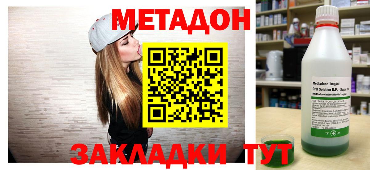 Метадон VHQ Губаха