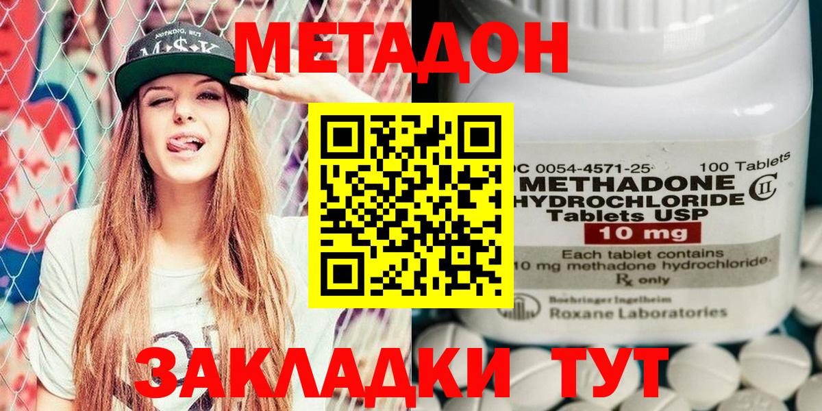 Губаха  МЕТАДОН мёд  Вход с VPN  МЕТАДОН мёд 