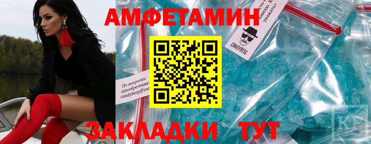 Первитин Декстрометамфетамин 99.9% Губаха