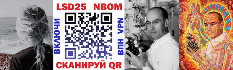 Марки 25I-NBOMe 1,8мг  Губаха 