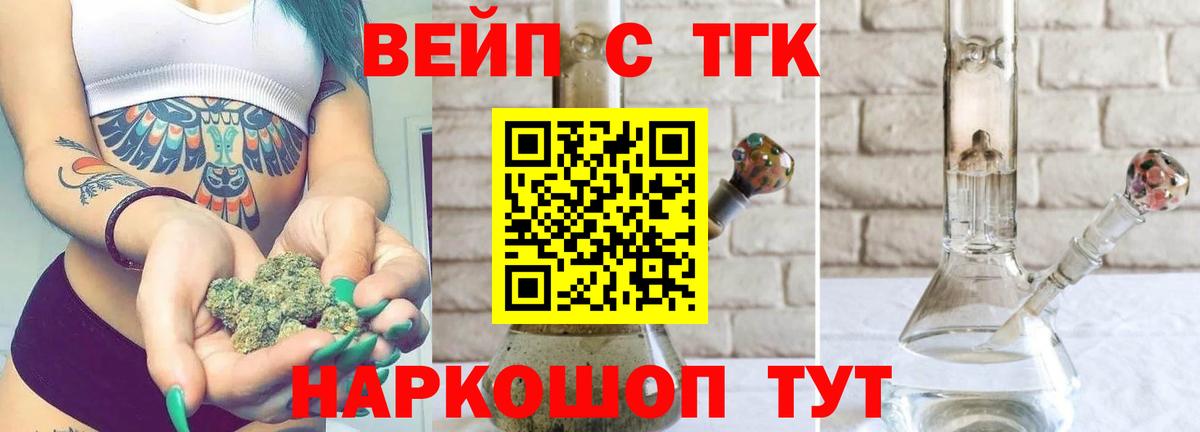 Дистиллят ТГК вейп  Губаха 