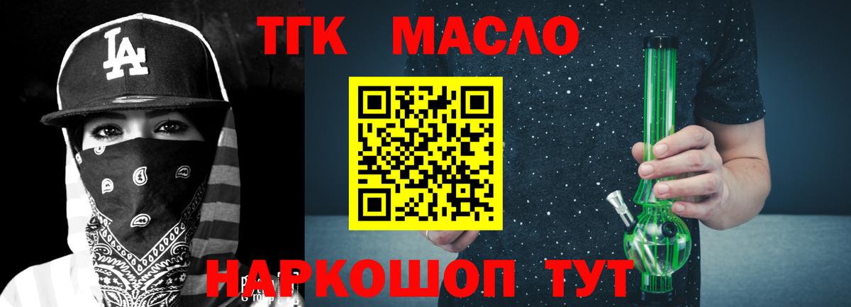 Дистиллят ТГК вейп с тгк Губаха
