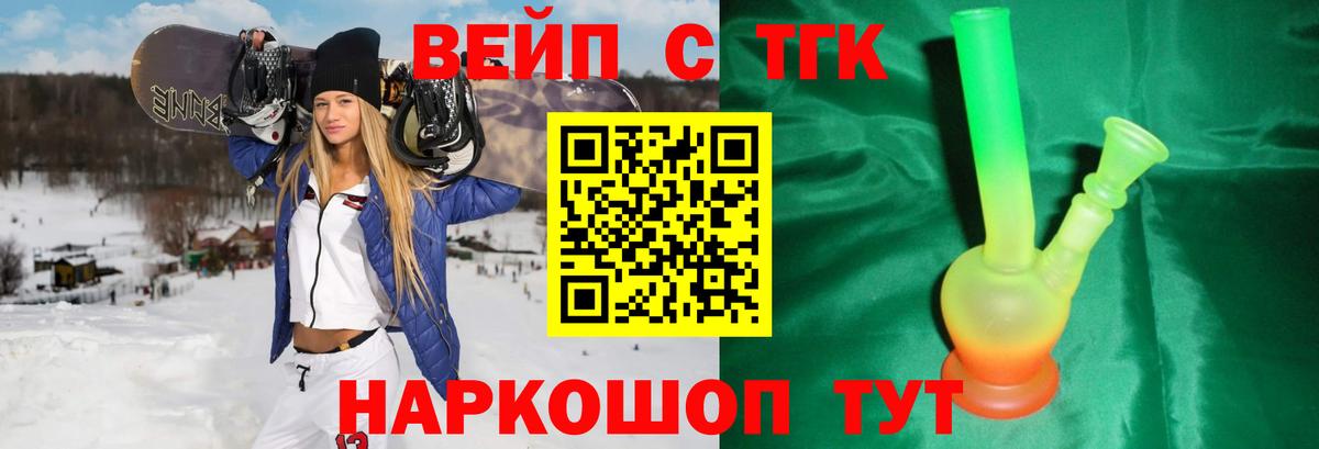Губаха  ТГК концентрат  Вход с VPN 
